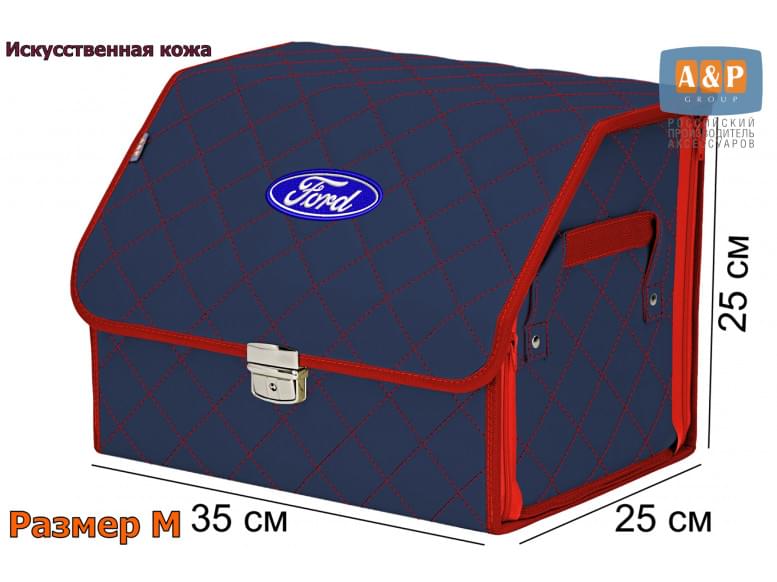 Органайзер-саквояж "Союз Премиум" в багажник Ford (Форд), размер M. 