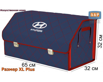 Органайзер-саквояж "Союз Премиум" в багажник Hyundai (Хендай), размер XL Plus. Цвет: синий с красной прострочкой Ромб.