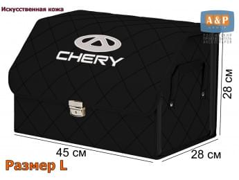 Органайзер-саквояж "Союз Премиум" в багажник Chery (Чери), размер L. Цвет: черный с черной прострочкой Ромб.