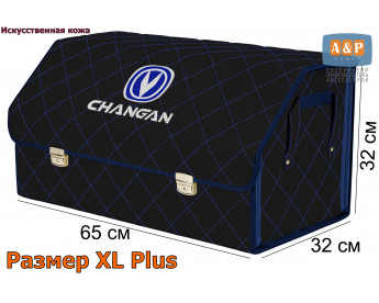Саквояж "Союз Премиум" в багажник Changan (Чанган), размер XL Plus. Цвет: черный с синей прострочкой Ромб.