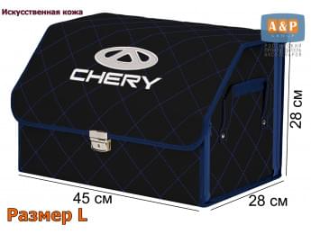 Органайзер-саквояж "Союз Премиум" в багажник Chery (Чери), размер L. Цвет: черный с синей прострочкой Ромб.