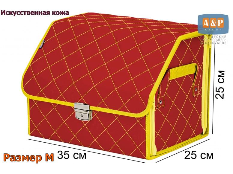 Органайзер-саквояж в багажник "Союз Премиум" (размер M). 