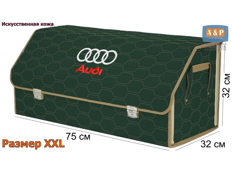 Органайзер-саквояж "Союз Премиум" в багажник Audi (Ауди), размер XXL. 