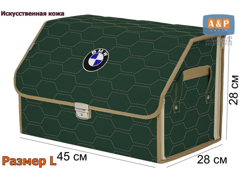 Органайзер-саквояж "Союз Премиум" в багажник BMW (БМВ), размер L. 