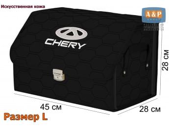 Органайзер-саквояж "Союз Премиум" в багажник Chery (Чери), размер L. Цвет: черный с черной прострочкой Соты.