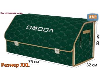 Саквояж "Союз Премиум" в багажник Omoda (Омода), размер XXL. Цвет: зеленый с бежевой прострочкой Соты.