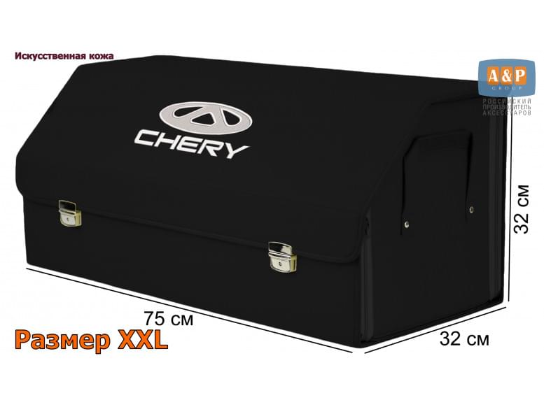 Органайзер-саквояж "Союз Премиум" в багажник Chery (Чери), размер XXL. 
