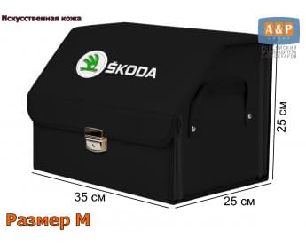 Органайзер-саквояж "Союз Премиум" в багажник Skoda (Шкода), размер M. Цвет: черный.