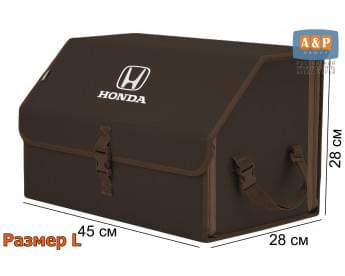 Органайзер-саквояж "Союз" в багажник Honda (Хонда), размер L. Цвет: коричневый.