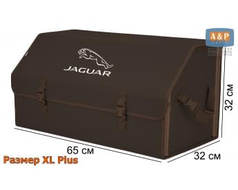 Органайзер-саквояж "Союз" в багажник Jaguar (Ягуар), размер XL Plus. Цвет: коричневый.