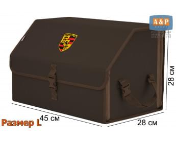 Органайзер-саквояж "Союз" в багажник Porsche (Порше), размер L. Цвет: коричневый.