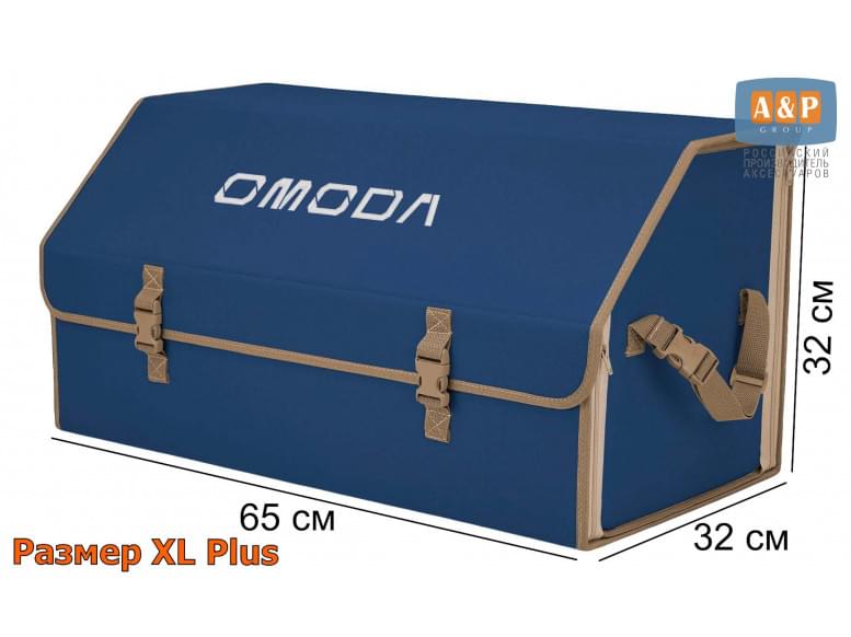 Органайзер-саквояж "Союз" в багажник Omoda (Омода), размер XL Plus. 
