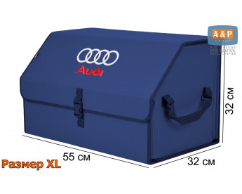Органайзер-саквояж "Союз" в багажник Audi (Ауди), размер XL. Цвет: синий.