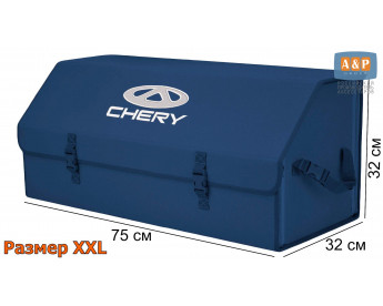 Органайзер-саквояж "Союз" в багажник Chery (Чери), размер XXL. Цвет: синий.