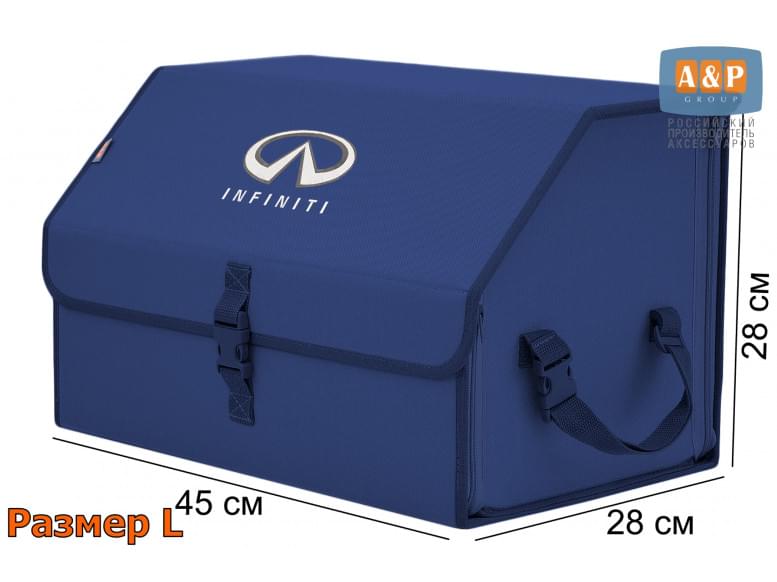 Органайзер-саквояж "Союз" в багажник Infiniti (Инфинити), размер L. 