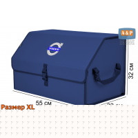 Органайзер-саквояж "Союз" в багажник Volvo (Вольво), размер XL. Цвет: синий.