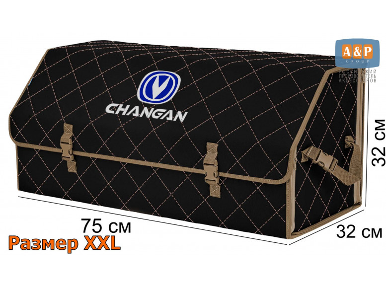 Органайзер-саквояж "Союз" в багажник Changan (Чанган), размер XXL. 