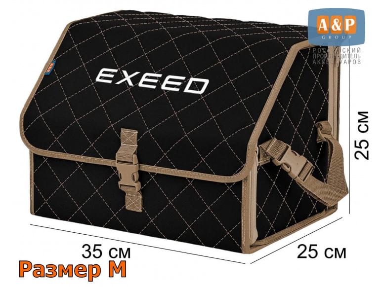 Органайзер-саквояж "Союз" в багажник Exeed (Эксид), размер M. 