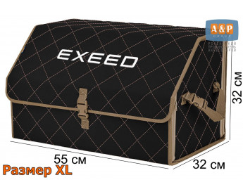 Органайзер-саквояж "Союз" в багажник Exeed (Эксид), размер XL. Цвет: черный с бежевой прострочкой Ромб.