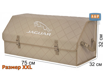 Органайзер-саквояж "Союз" в багажник Jaguar (Ягуар), размер XXL. Цвет: бежевый с бежевой прострочкой Ромб.