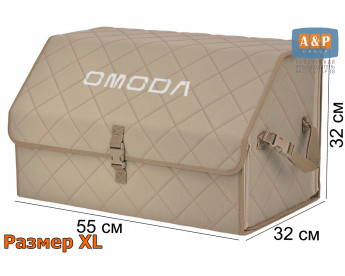 Саквояж "Союз" в багажник Omoda (Омода), размер XL. Цвет: бежевый с бежевой прострочкой Ромб.