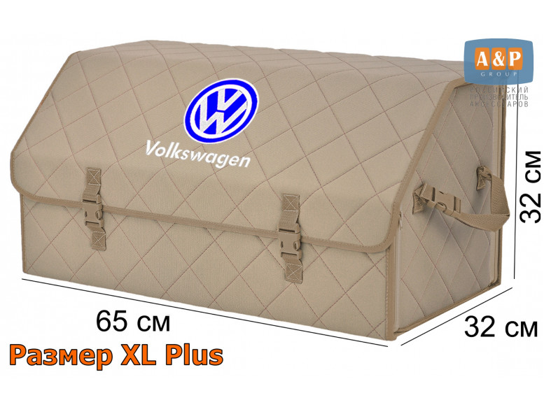 Органайзер-саквояж "Союз" в багажник Volkswagen (Фольксваген), размер XL Plus. 