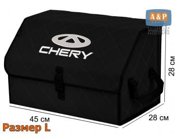 Саквояж "Союз" в багажник Chery (Чери), размер L. Цвет: черный с черной прострочкой Ромб.