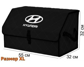Органайзер-саквояж "Союз" в багажник Hyundai (Хендай), размер XL. Цвет: черный с черной прострочкой Ромб.