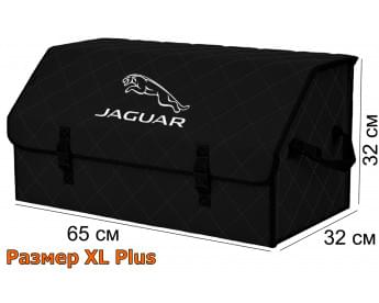 Саквояж "Союз" в багажник Jaguar (Ягуар), размер XL Plus. Цвет: черный с черной прострочкой Ромб.