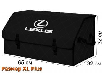 Саквояж "Союз" в багажник Lexus (Лексус), размер XL Plus. Цвет: черный с черной прострочкой Ромб.