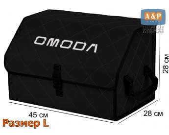 Саквояж "Союз" в багажник Omoda (Омода), размер L. Цвет: черный с черной прострочкой Ромб.