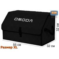Органайзер-саквояж "Союз" в багажник Omoda (Омода), размер XL. Цвет: черный с черной прострочкой Ромб.