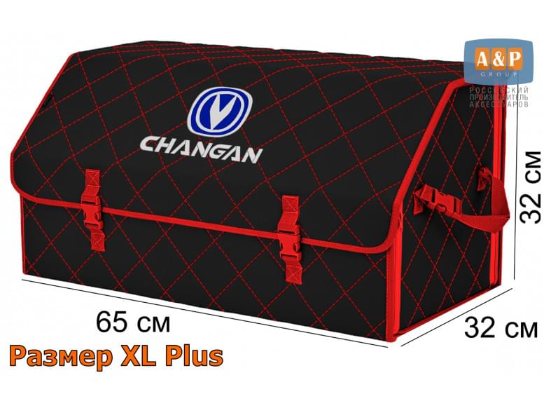 Органайзер-саквояж "Союз" в багажник Changan (Чанган), размер XL Plus. 