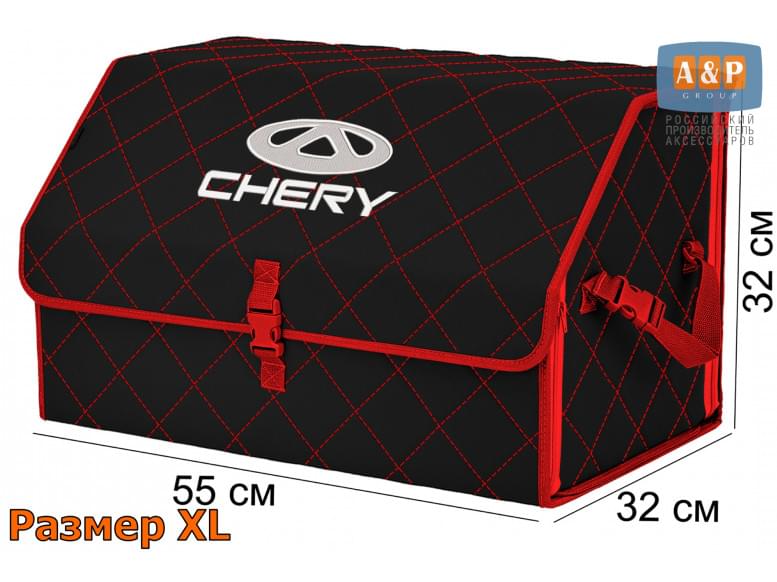 Органайзер-саквояж "Союз" в багажник Chery (Чери), размер XL. 