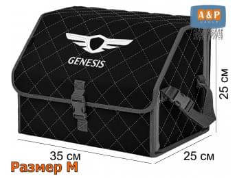 Органайзер-саквояж "Союз" в багажник Genesis (Дженезис), размер M. Цвет: черный с серой прострочкой Ромб.