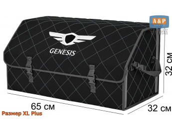 Органайзер-саквояж "Союз" в багажник Genesis (Дженезис), размер XL Plus. Цвет: черный с серой прострочкой Ромб.