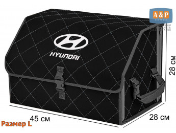 Органайзер-саквояж "Союз" в багажник Hyundai (Хендай), размер L. Цвет: черный с серой прострочкой Ромб.