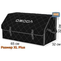 Органайзер-саквояж "Союз" в багажник Omoda (Омода), размер XL Plus. Цвет: черный с серой прострочкой Ромб.