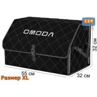 Органайзер-саквояж "Союз" в багажник Omoda (Омода), размер XL. Цвет: черный с серой прострочкой Ромб.