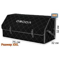 Органайзер-саквояж "Союз" в багажник Omoda (Омода), размер XXL. Цвет: черный с серой прострочкой Ромб.