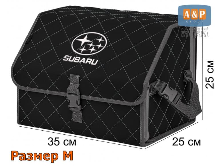 Органайзер-саквояж "Союз" в багажник Subaru (Субару), размер M. 