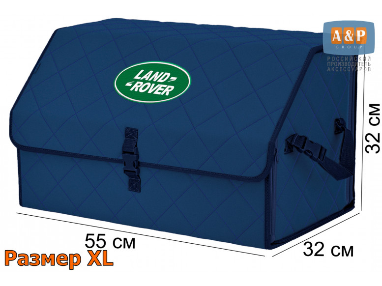 Органайзер-саквояж "Союз" в багажник Land Rover (Ленд Ровер), размер XL. 