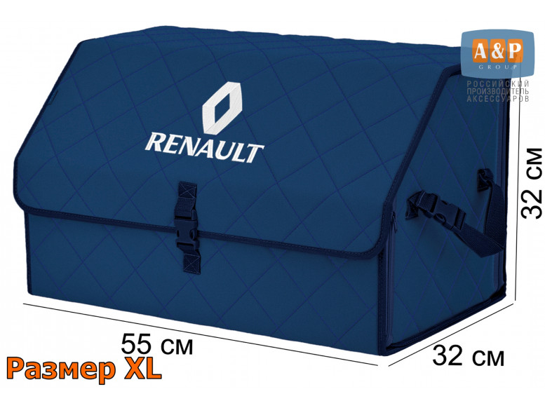 Органайзер-саквояж "Союз" в багажник Renault (Рено), размер XL. 
