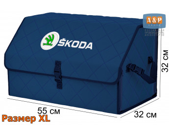 Органайзер-саквояж "Союз" в багажник Skoda (Шкода), размер XL. Цвет: синий с синей прострочкой Ромб.