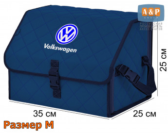 Органайзер-саквояж "Союз" в багажник Volkswagen (Фольксваген), размер M. Цвет: синий с синей прострочкой Ромб.
