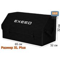 Органайзер-саквояж "Союз" в багажник Exeed (Эксид), размер XL Plus. Цвет: черный с черной прострочкой Соты.