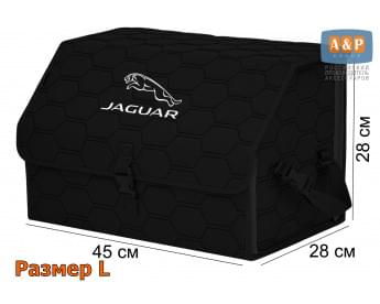 Саквояж "Союз" в багажник Jaguar (Ягуар), размер L. Цвет: черный с черной прострочкой Соты.