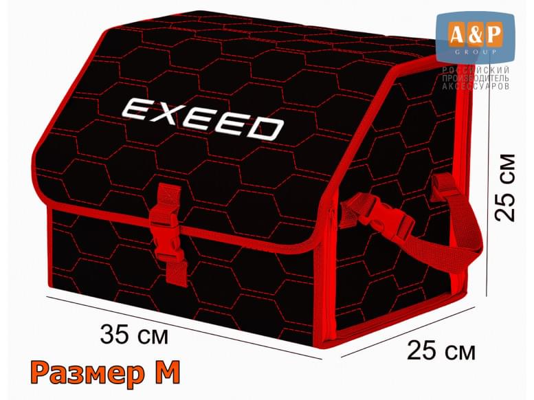 Органайзер-саквояж "Союз" в багажник Exeed (Эксид), размер M. 