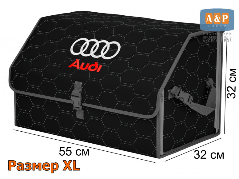 Органайзер-саквояж "Союз" в багажник Audi (Ауди), размер XL. 