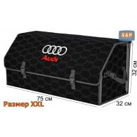 Органайзер-саквояж "Союз" в багажник Audi (Ауди), размер XXL. Цвет: черный с серой прострочкой Соты.